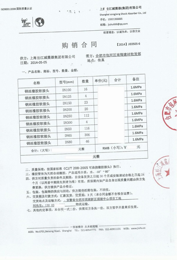 合肥橡膠接頭，濱湖中心橡膠接頭，安徽省.辦公大樓橡膠接頭