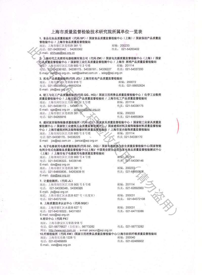 【SQI】2018年JB低頻可調(diào)阻尼彈簧減震器檢測報(bào)告 【SQI】2018年JB低頻可調(diào)阻尼彈簧減震器檢測報(bào)告