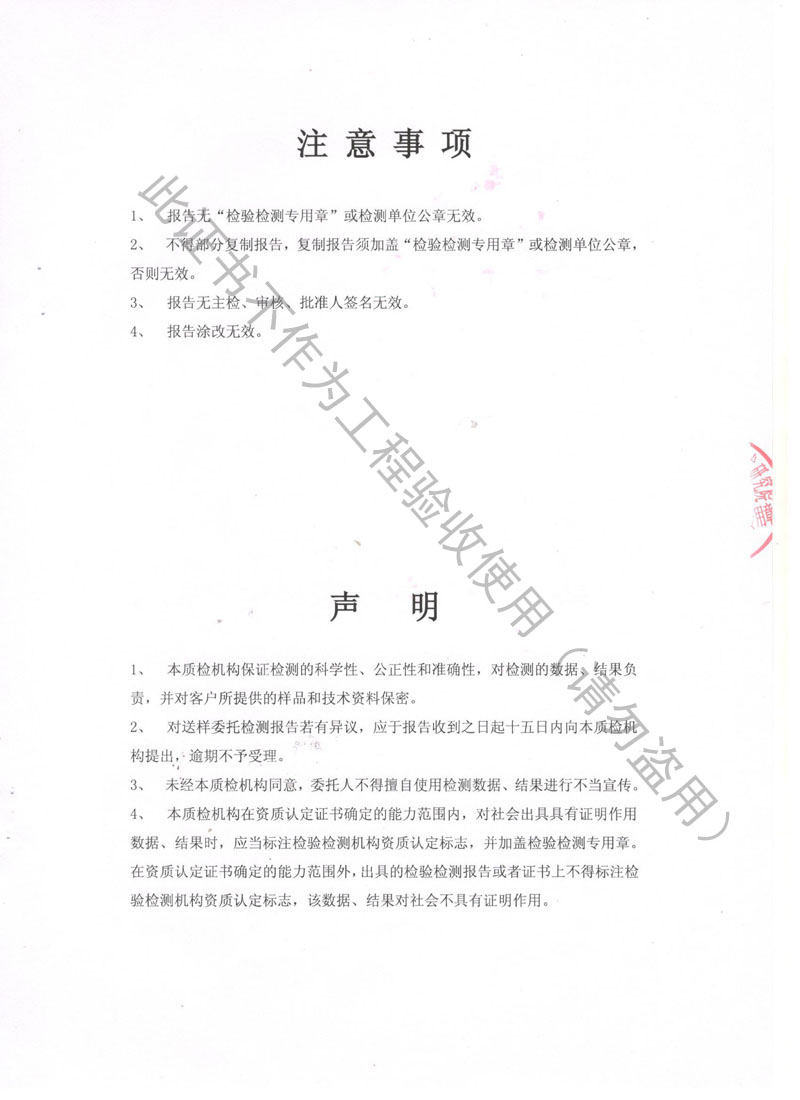 【SQI】2018年JB低頻可調(diào)阻尼彈簧減震器檢測報(bào)告 【SQI】2018年JB低頻可調(diào)阻尼彈簧減震器檢測報(bào)告
