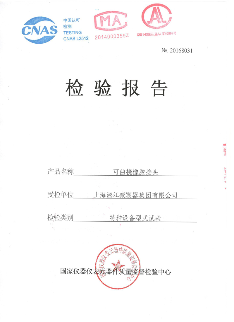 【使用現(xiàn)場(chǎng)】EPDM異徑橡膠接頭安裝在昆山三星機(jī)電 【使用現(xiàn)場(chǎng)】EPDM異徑橡膠接頭安裝在昆山三星機(jī)電
