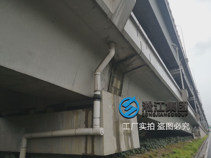 上海嘉閔高架通車(chē)兩年后查看排水管橡膠軟連接使用情況 上海嘉閔高架通車(chē)兩年后查看排水管橡膠軟連接使用情況