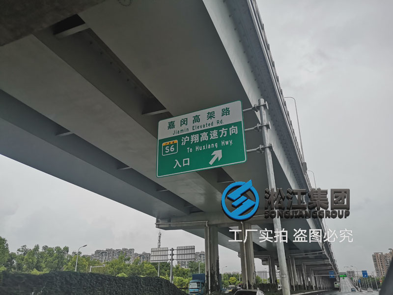 上海嘉閔高架通車(chē)兩年后查看排水管橡膠軟連接使用情況 上海嘉閔高架通車(chē)兩年后查看排水管橡膠軟連接使用情況