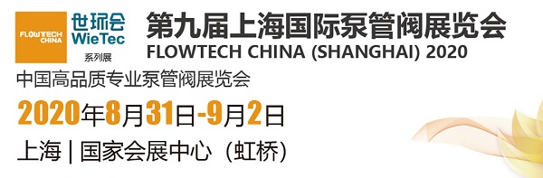 淞江集團(tuán)參加第九屆上海國際泵管閥展覽會(huì)現(xiàn)場(chǎng)